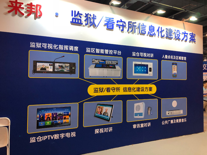 PG东升国际第九届中国国际警用装备博览会图