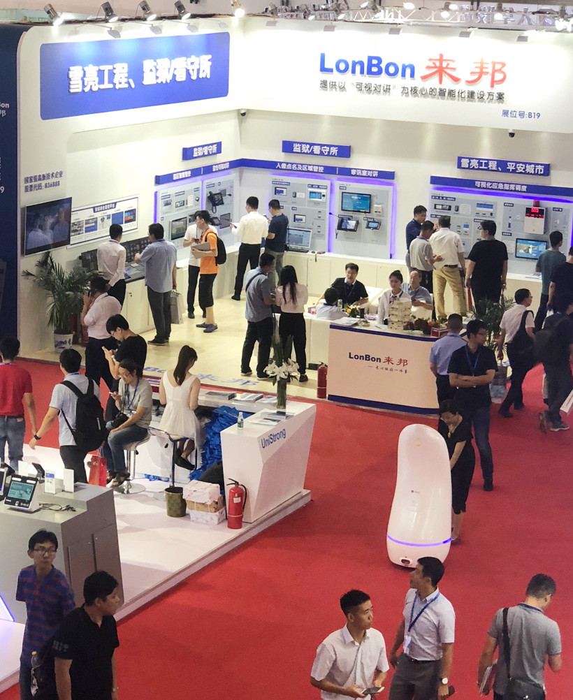 PG东升国际2018全国政法智能化建设技术装备及雪亮工程成果展位图
