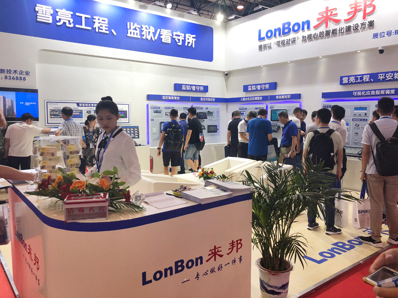 PG东升国际2018全国政法智能化建设技术装备及雪亮工程成果展位图
