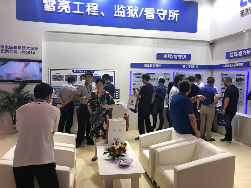 PG东升国际2018全国政法智能化建设技术装备及雪亮工程成果展位图